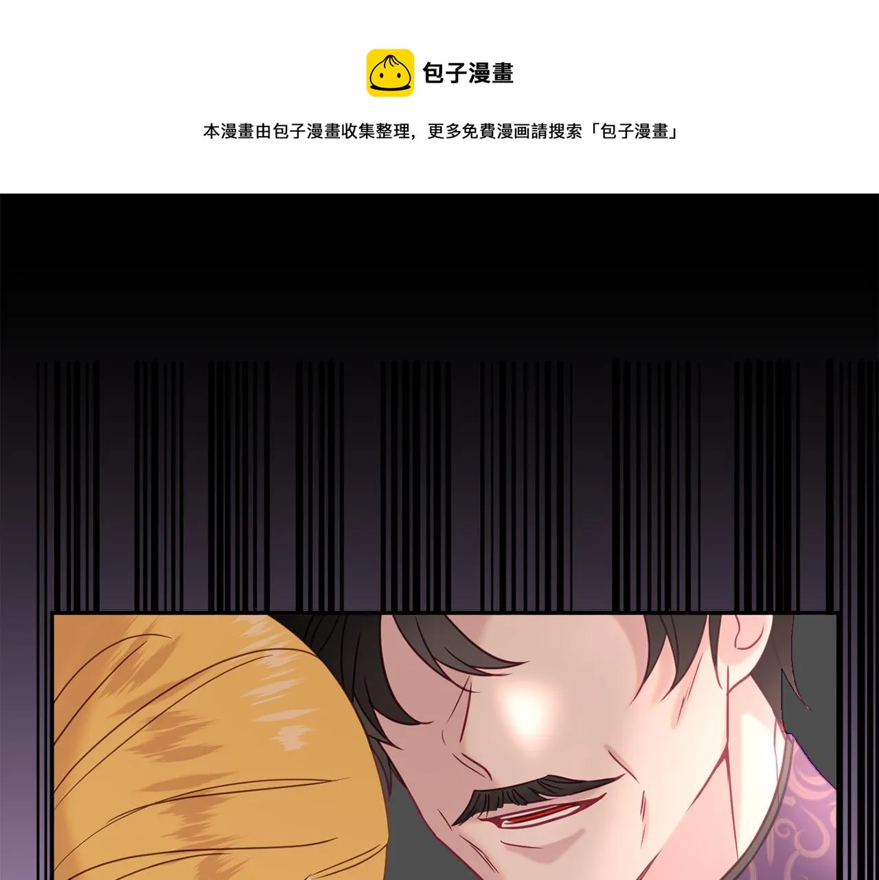 第32话 步入殿堂 第111页