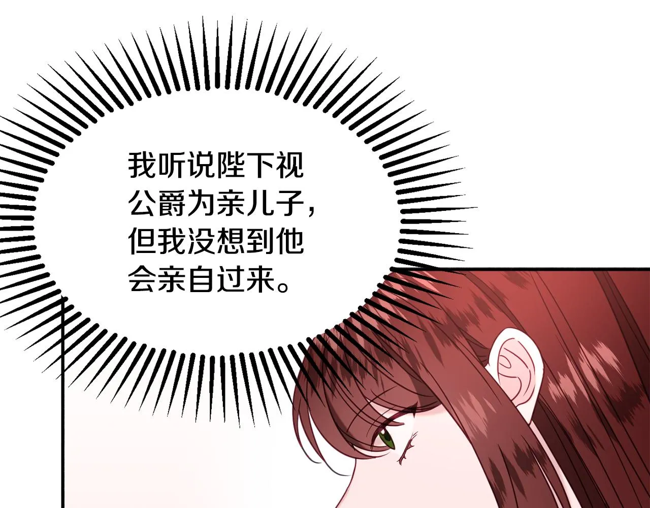 第32话 步入殿堂 第114页