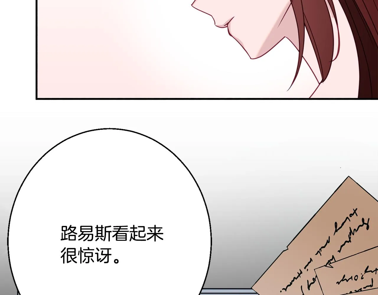 第32话 步入殿堂 第115页