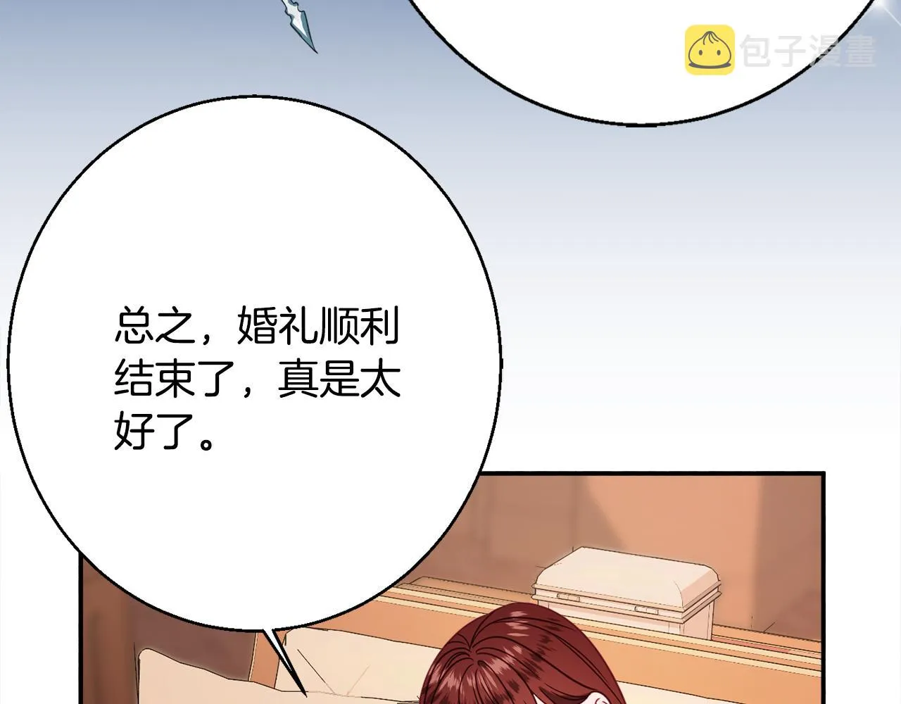 第32话 步入殿堂 第118页