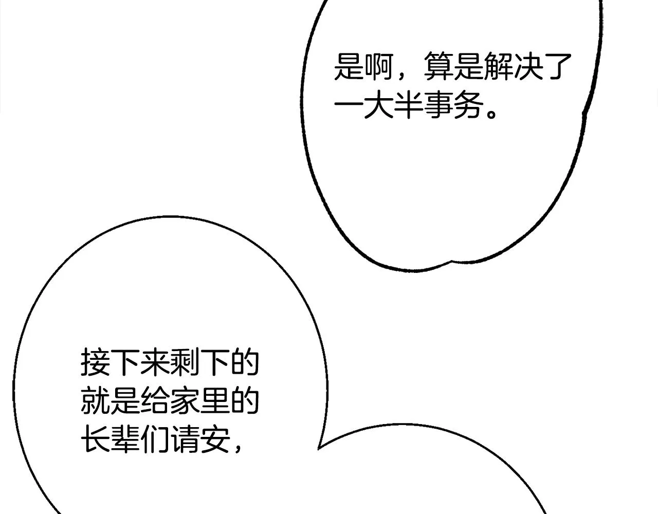 第32话 步入殿堂 第120页
