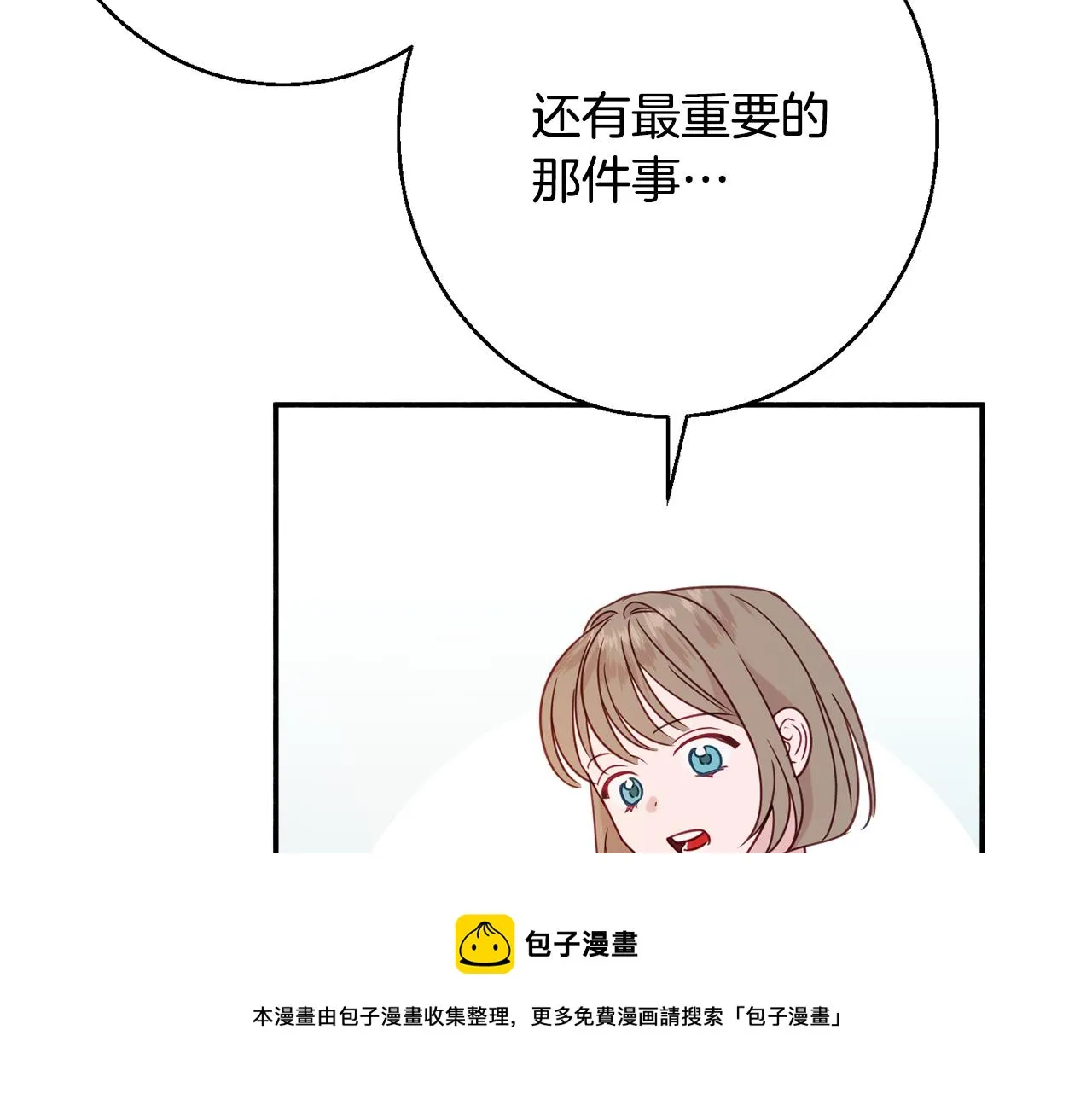 第32话 步入殿堂 第121页