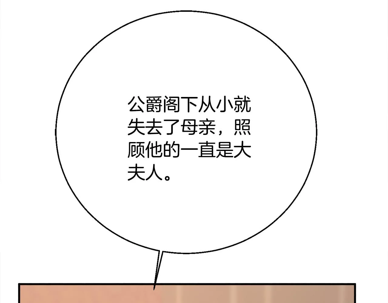 第32话 步入殿堂 第129页