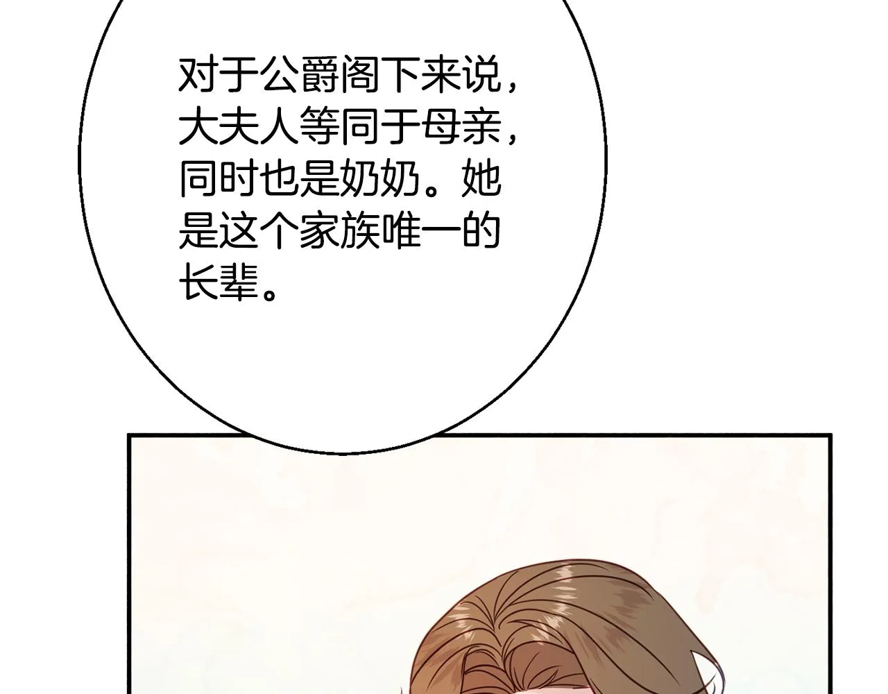 第32话 步入殿堂 第132页
