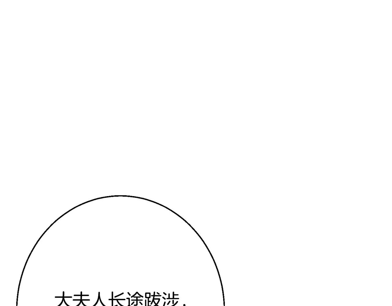 第32话 步入殿堂 第136页