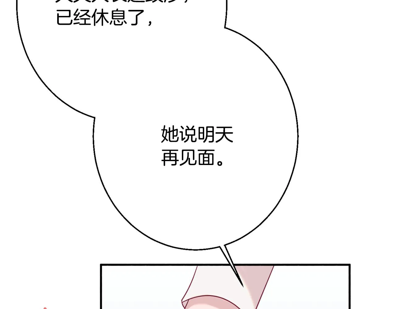 第32话 步入殿堂 第137页