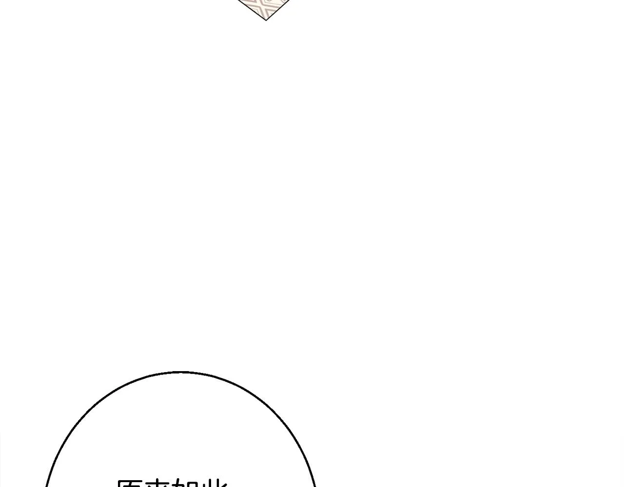 第32话 步入殿堂 第139页