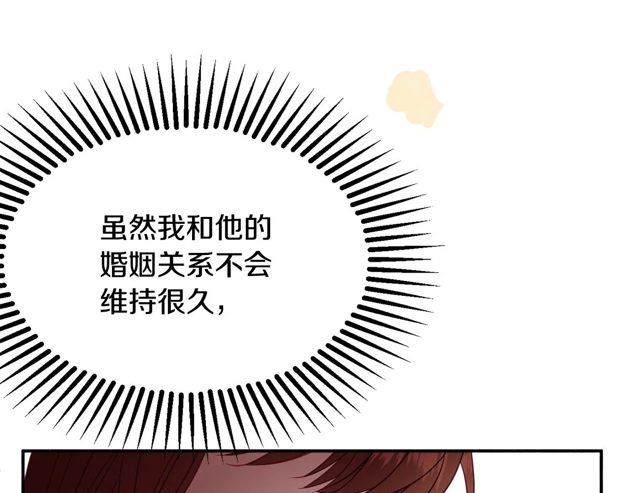 第32话 步入殿堂 第150页