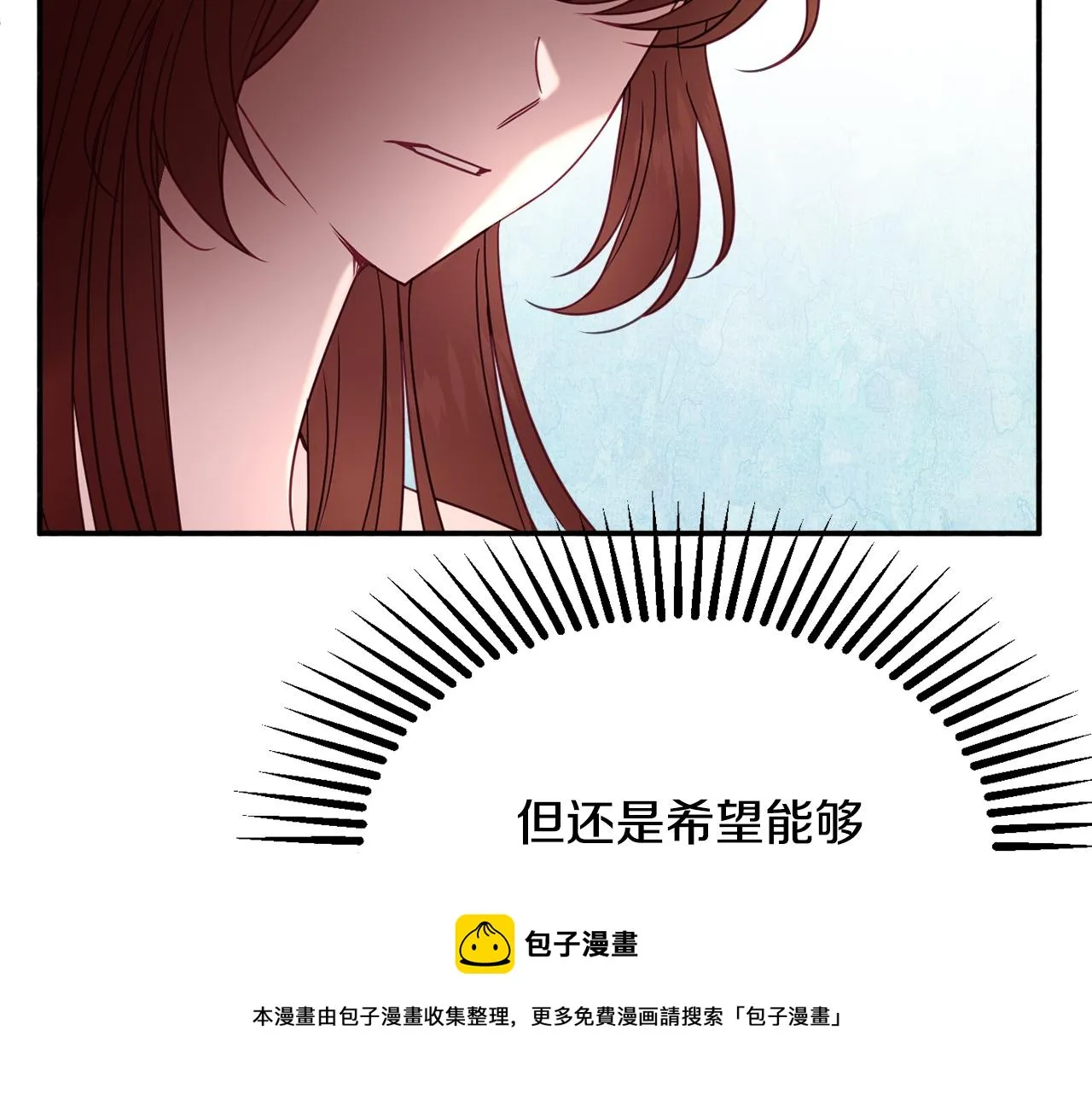 第32话 步入殿堂 第151页