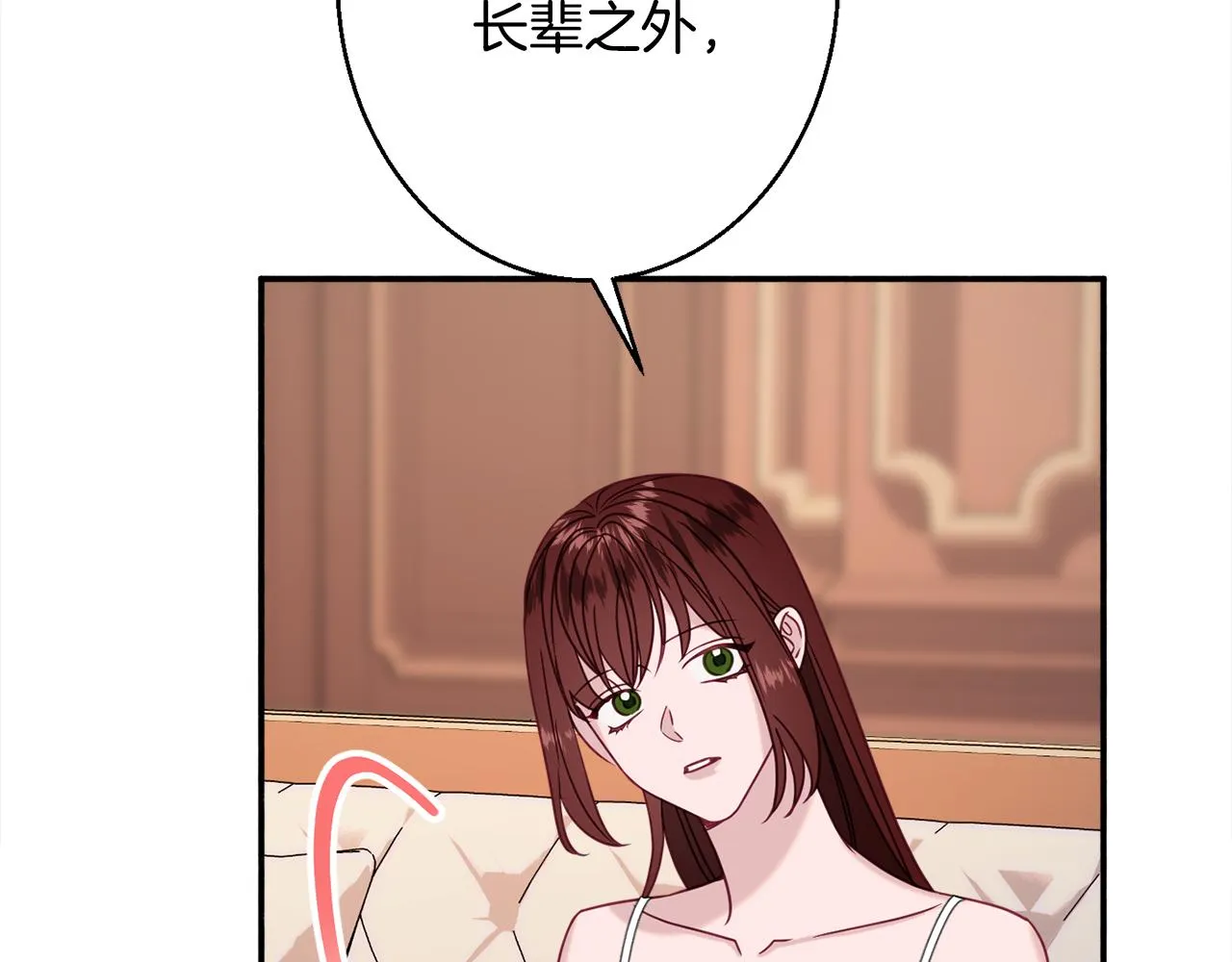第32话 步入殿堂 第153页