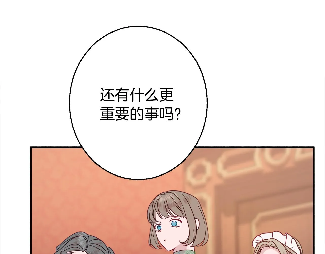 第32话 步入殿堂 第156页