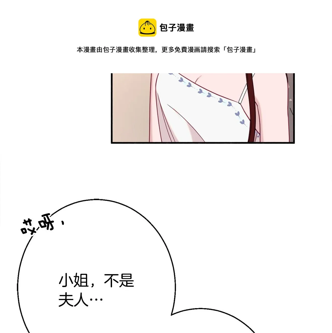第32话 步入殿堂 第161页