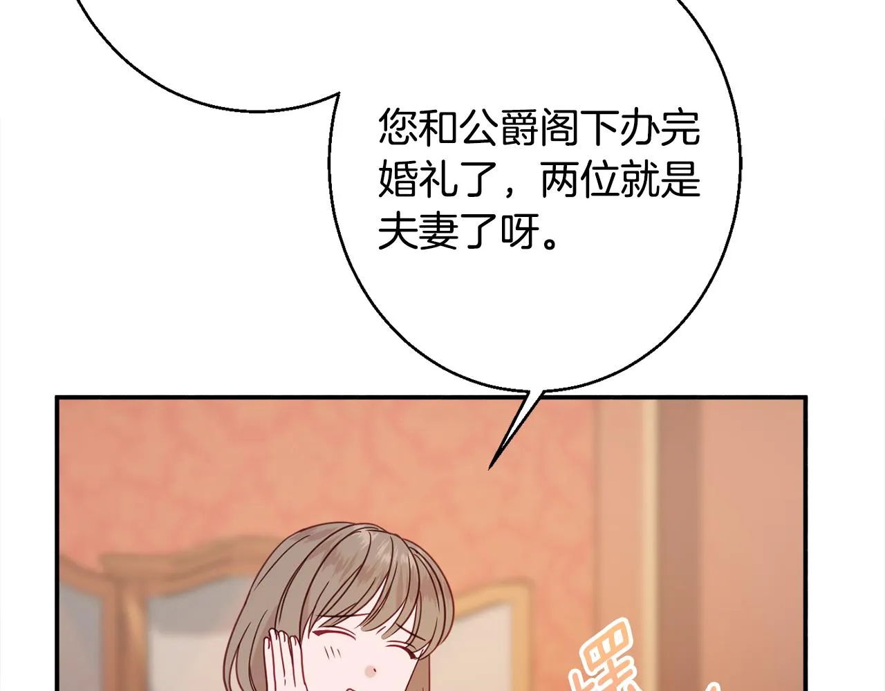 第32话 步入殿堂 第162页