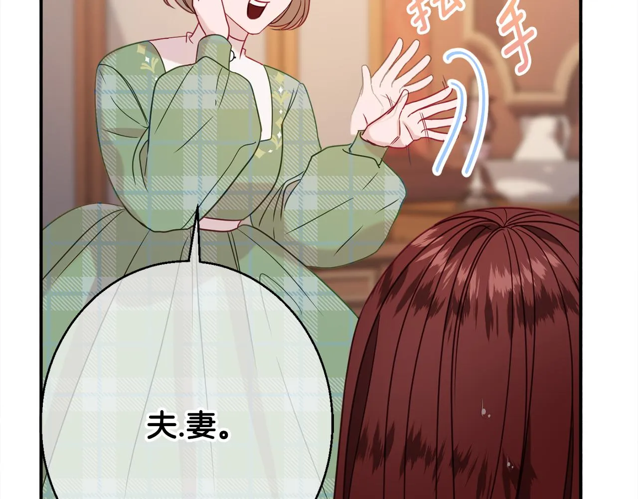 第32话 步入殿堂 第163页
