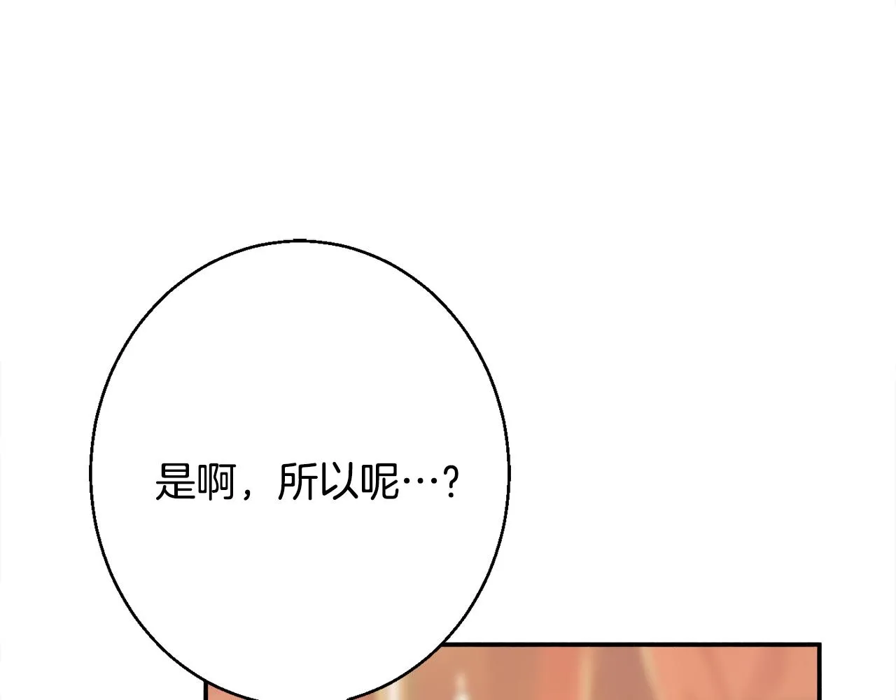 第32话 步入殿堂 第165页
