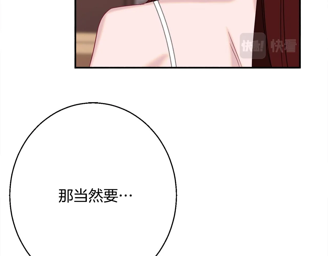 第32话 步入殿堂 第167页