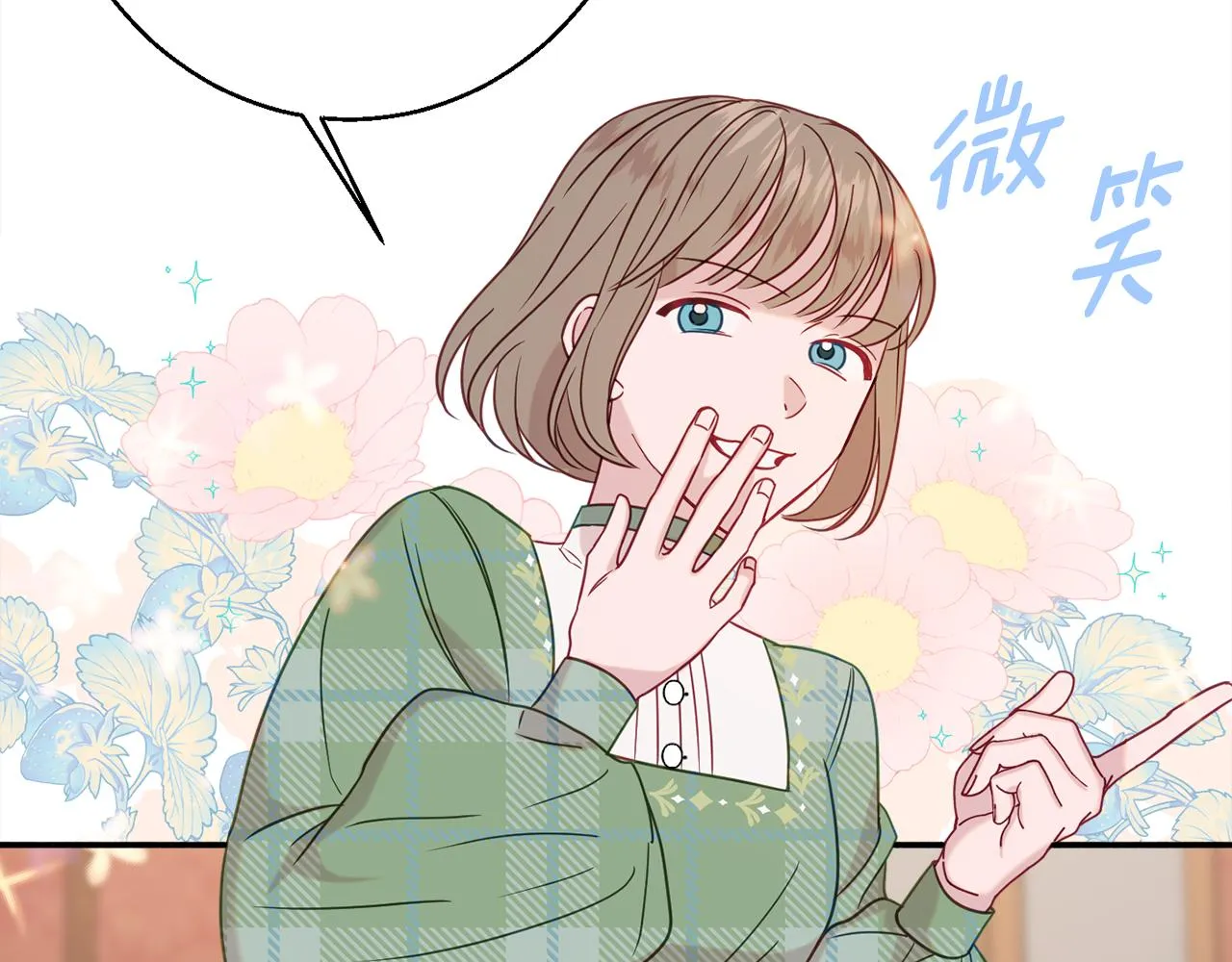 第32话 步入殿堂 第168页