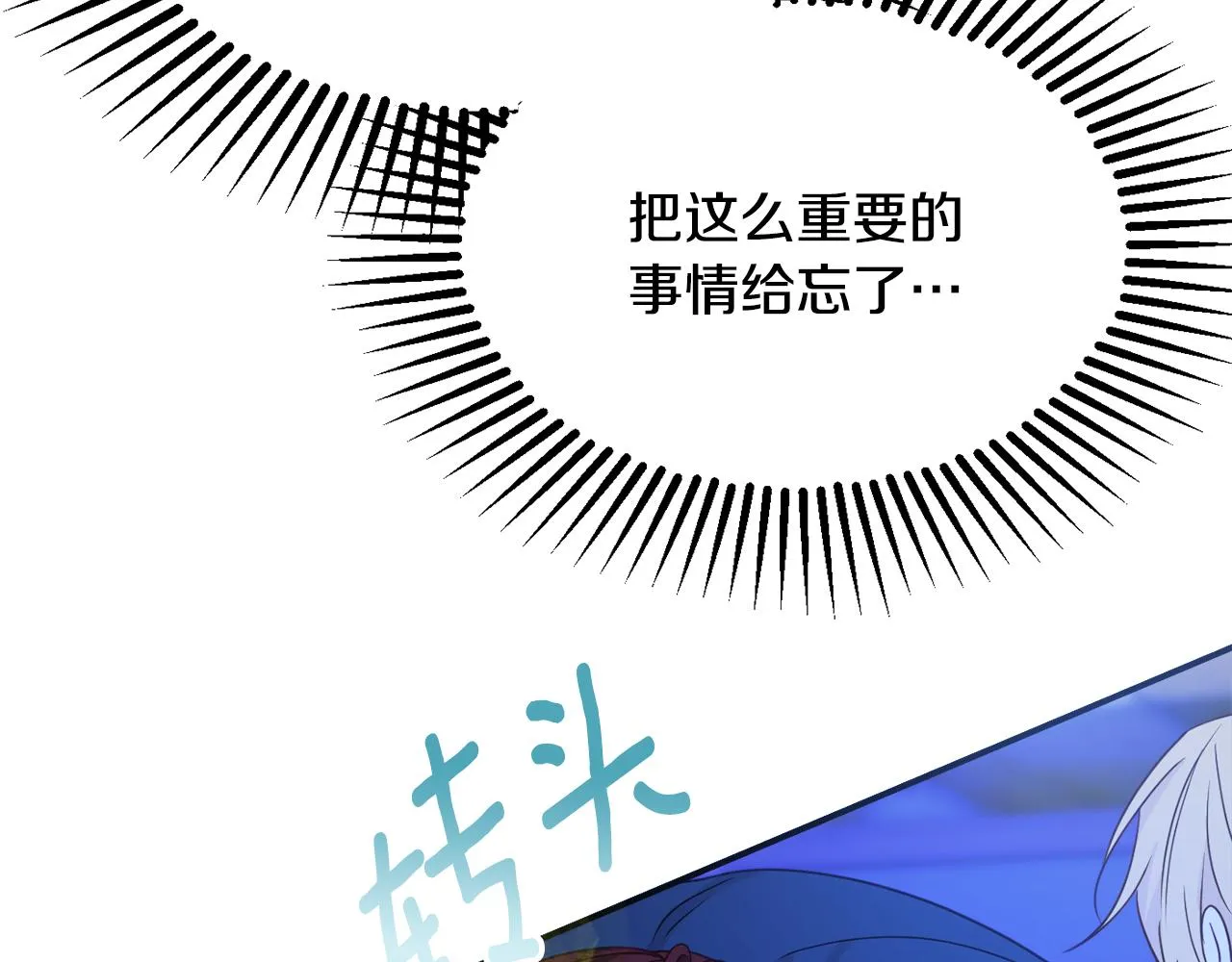第32话 步入殿堂 第179页