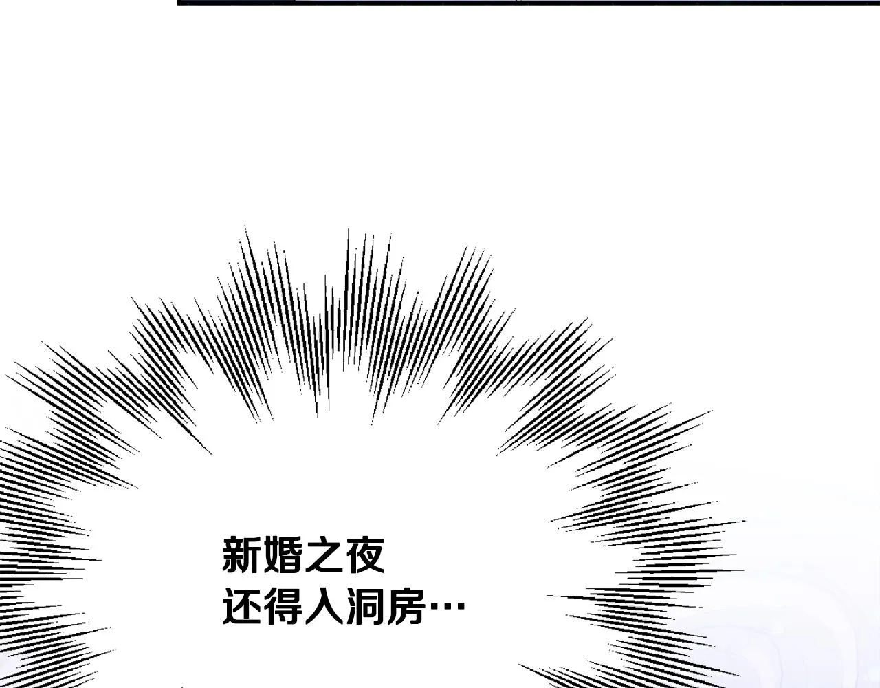 第32话 步入殿堂 第183页