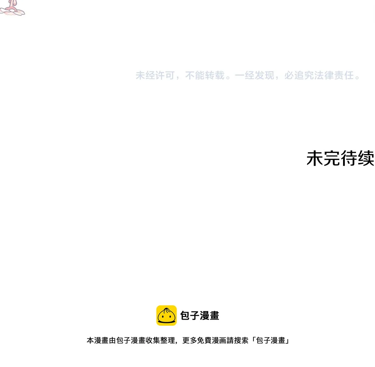 第32话 步入殿堂 第187页