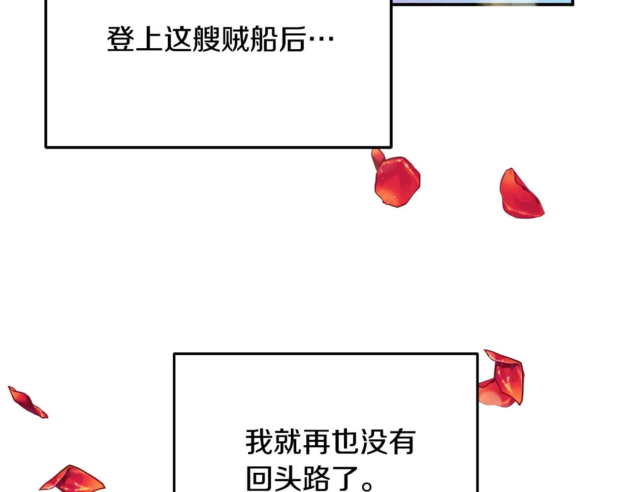 第31话 华丽的婚礼 第40页