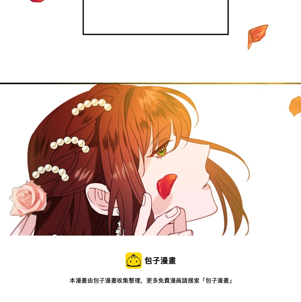 第31话 华丽的婚礼 第41页