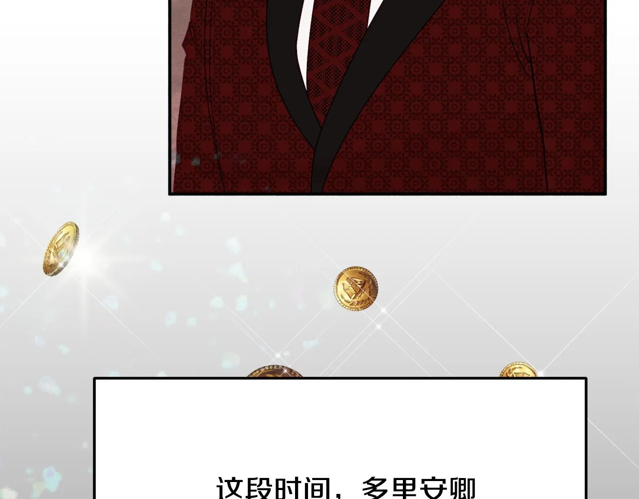 第31话 华丽的婚礼 第55页