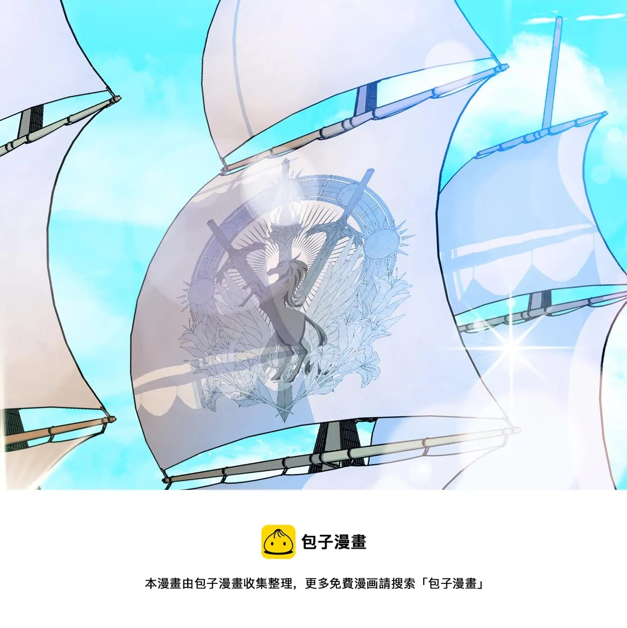 第31话 华丽的婚礼 第61页