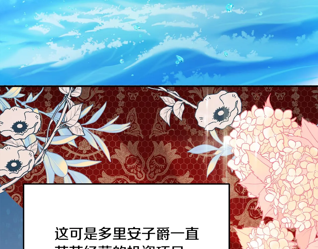 第31话 华丽的婚礼 第63页