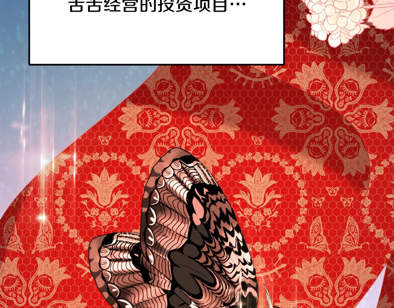 第31话 华丽的婚礼 第64页