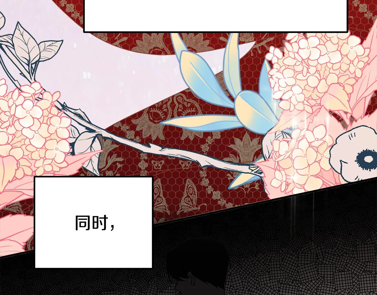 第31话 华丽的婚礼 第66页