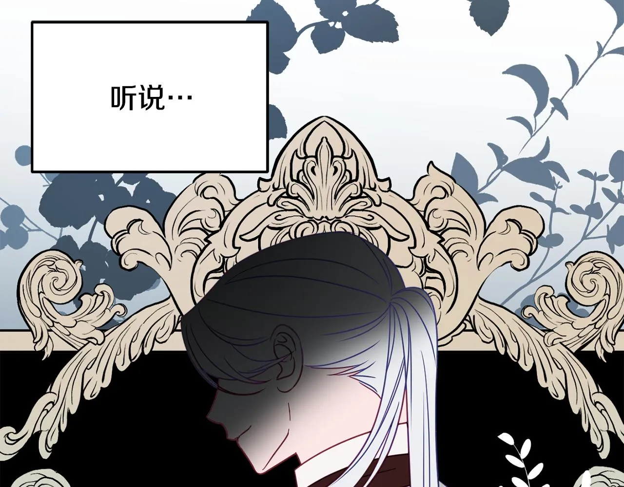 第31话 华丽的婚礼 第73页