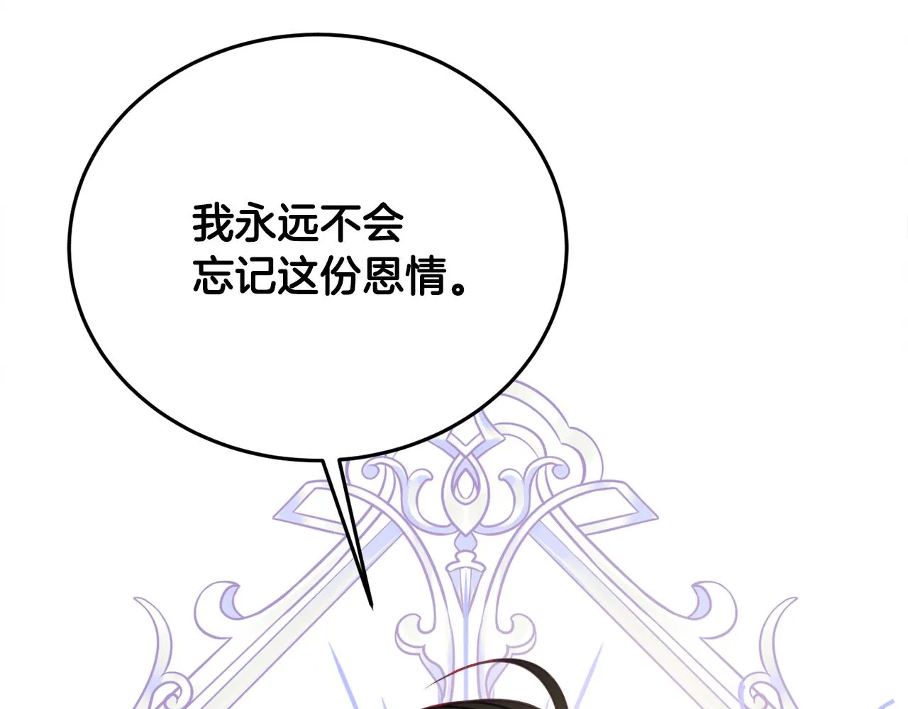 第31话 华丽的婚礼 第92页