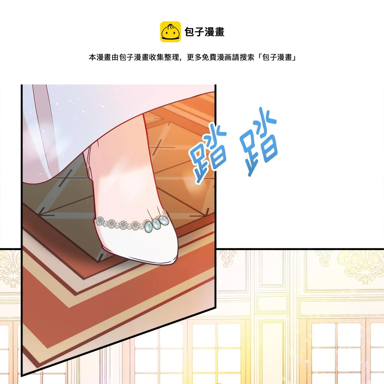 第31话 华丽的婚礼 第101页
