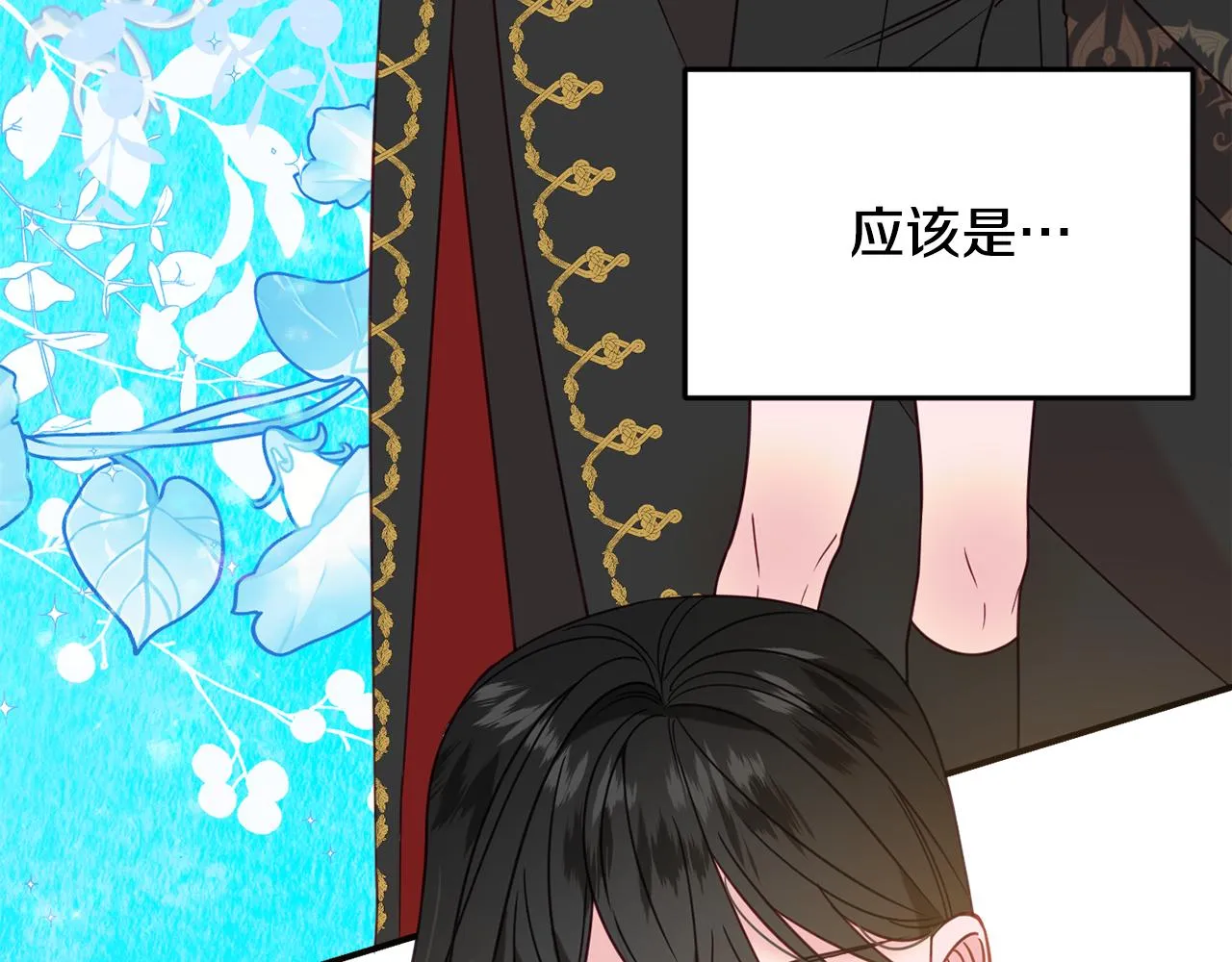 第31话 华丽的婚礼 第115页