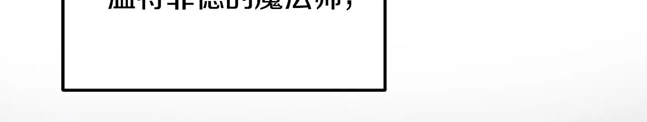 第31话 华丽的婚礼 第118页
