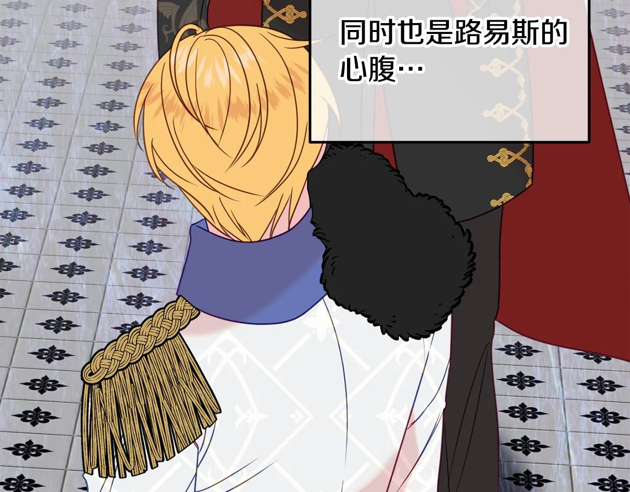 第31话 华丽的婚礼 第120页