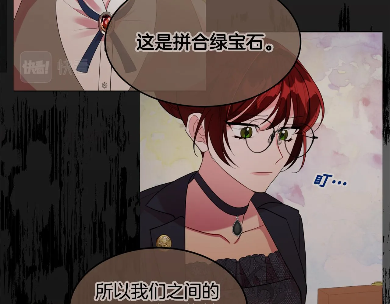 第31话 华丽的婚礼 第124页