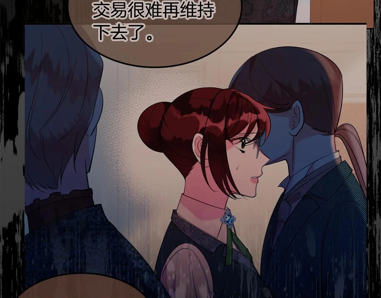第31话 华丽的婚礼 第125页