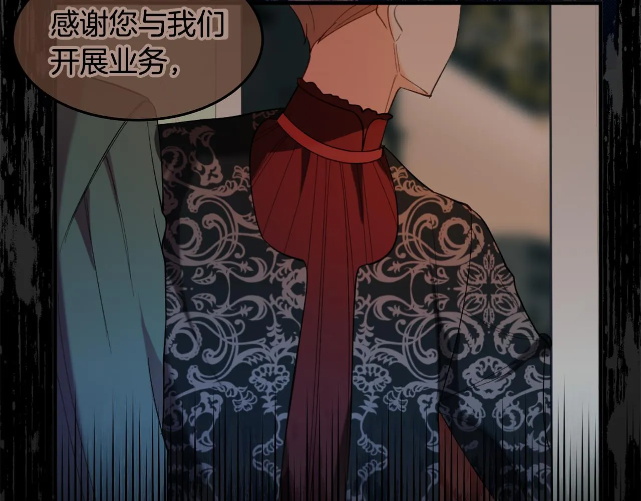 第31话 华丽的婚礼 第126页
