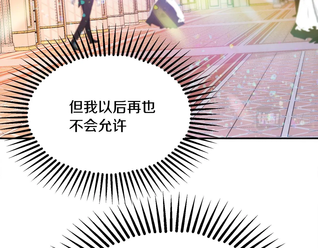 第31话 华丽的婚礼 第133页