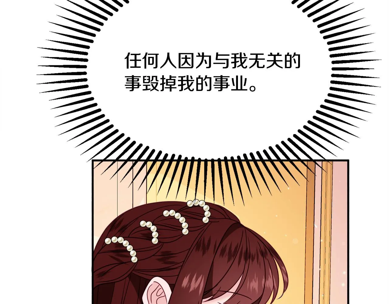 第31话 华丽的婚礼 第134页