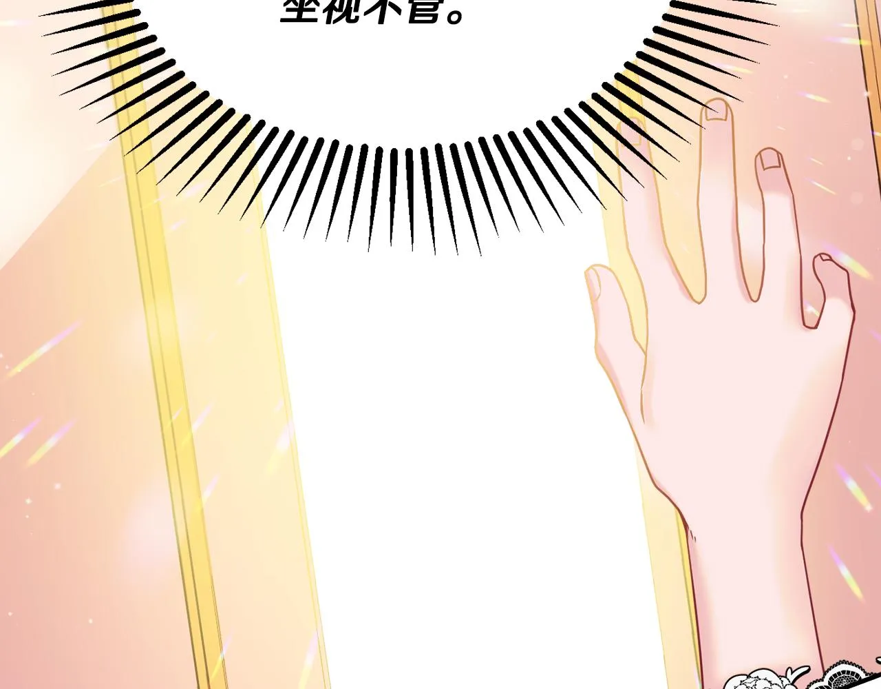 第31话 华丽的婚礼 第137页