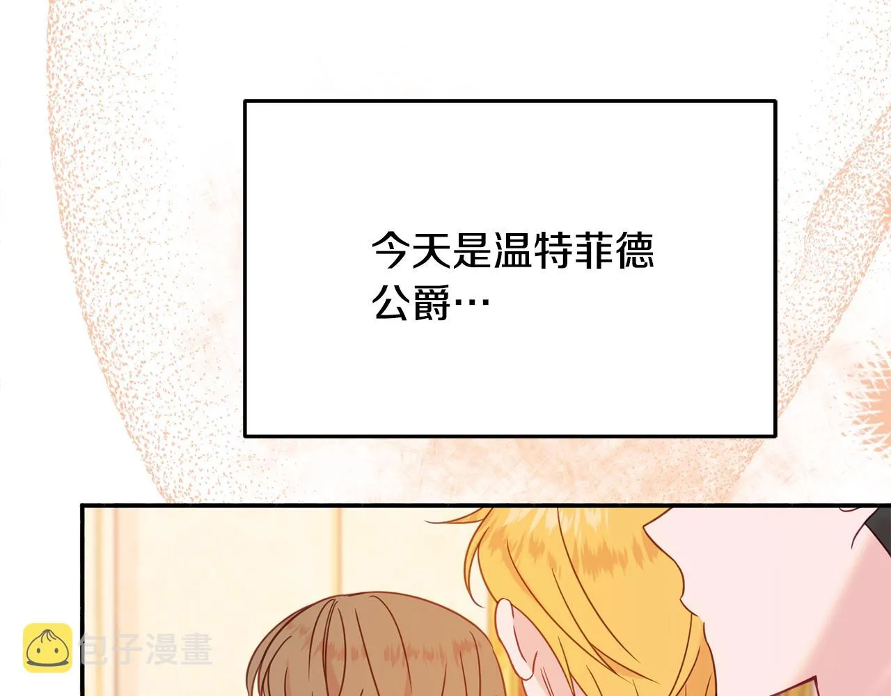 第31话 华丽的婚礼 第140页