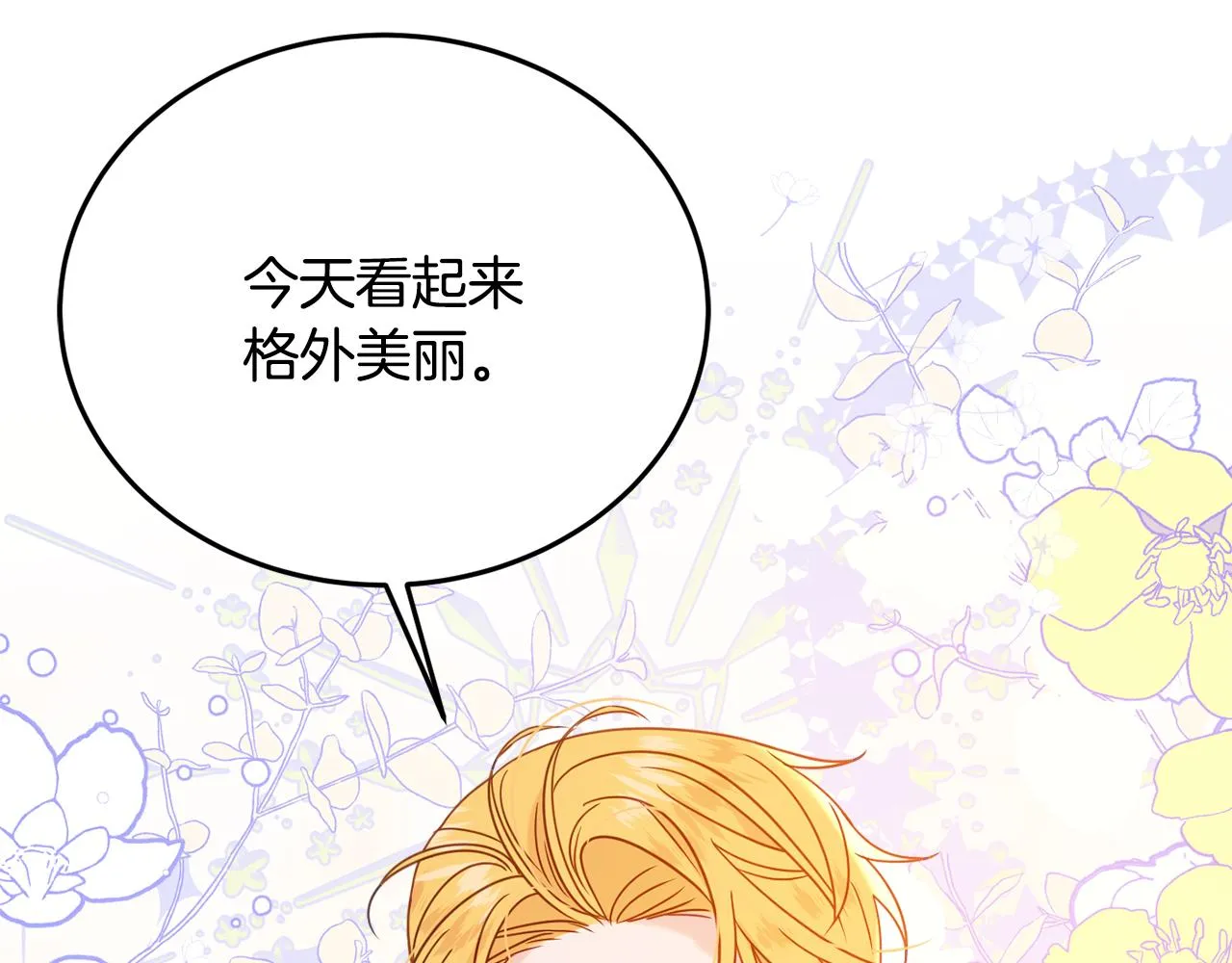 第31话 华丽的婚礼 第155页