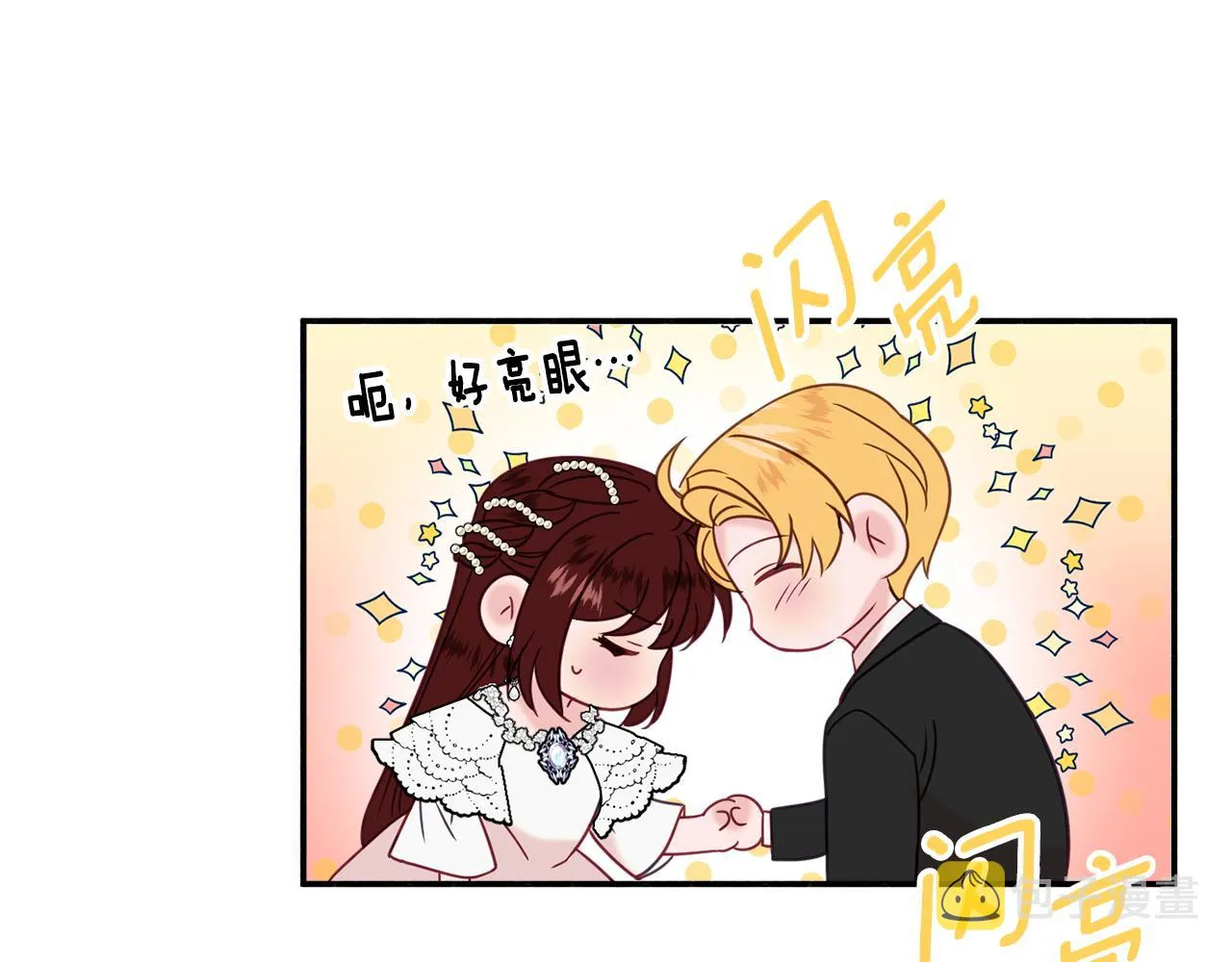 第31话 华丽的婚礼 第160页