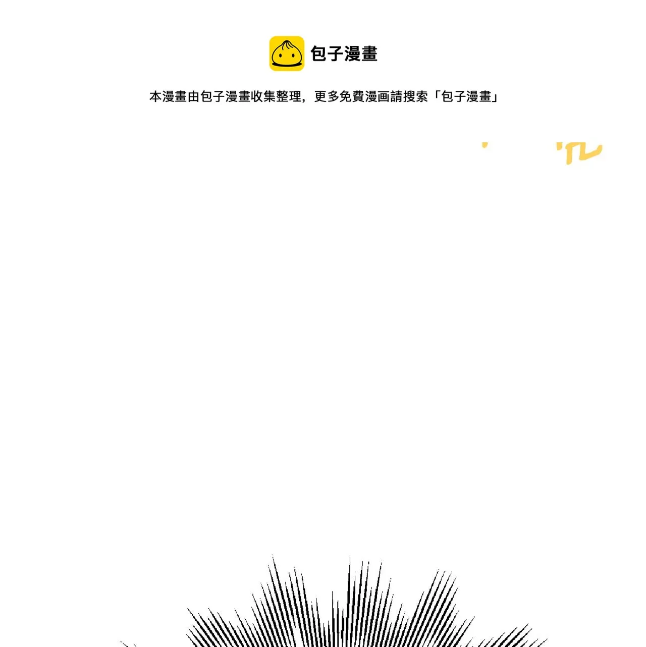 第31话 华丽的婚礼 第161页