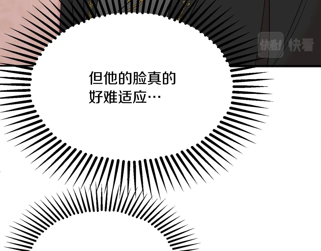 第31话 华丽的婚礼 第167页