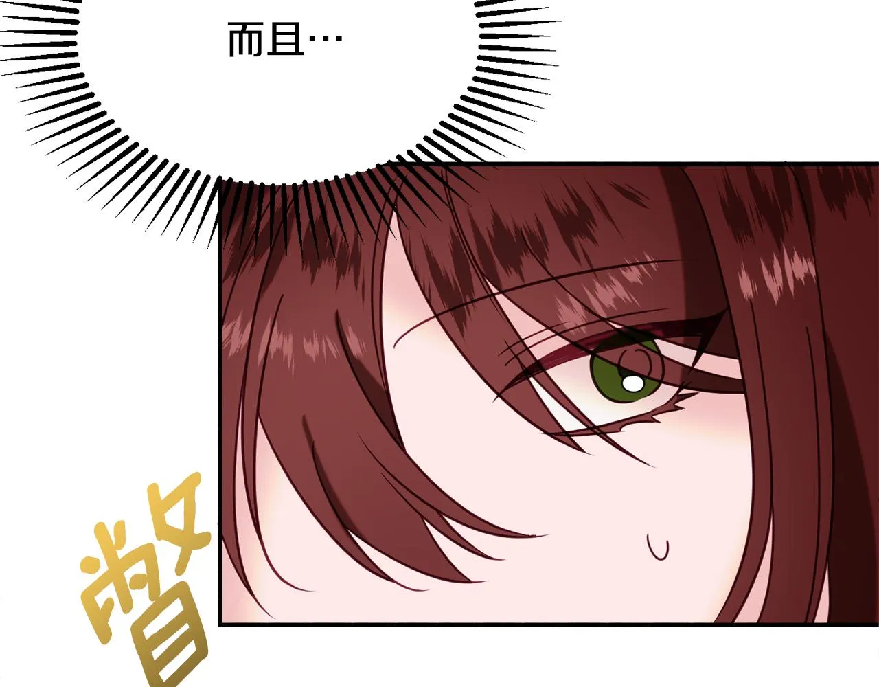 第31话 华丽的婚礼 第168页
