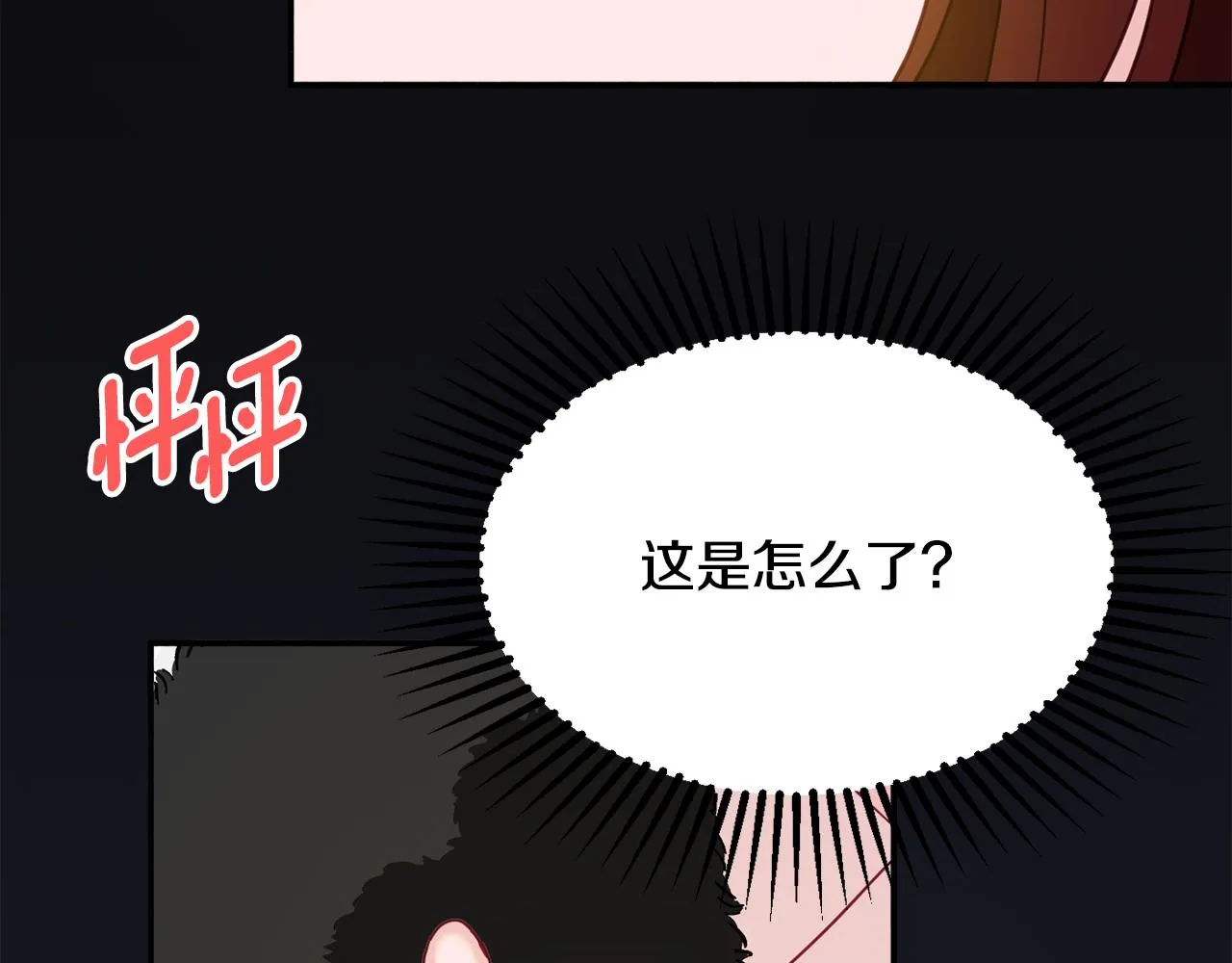 第31话 华丽的婚礼 第176页